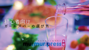 ガールズバー