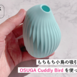 OSUGA cuddlybird