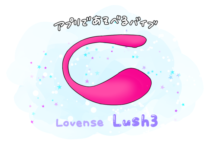 lovense lush3